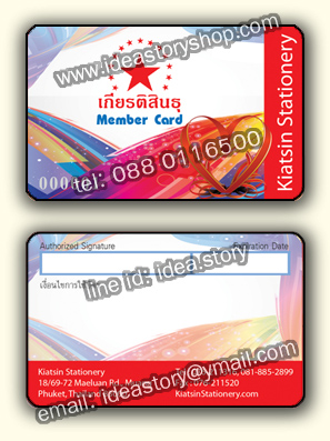 พิมพ์การ์ด Pvc รันเลข 0.76 มม. หนาเท่าบัตรเครดิต