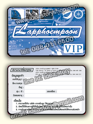 ตัวอย่าง Pvc Card พลาสติกการ์ด