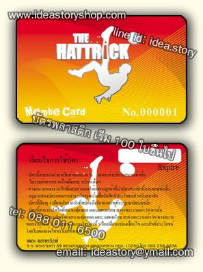 ตัวอย่าง Pvc Card พลาสติกการ์ด