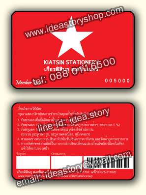 ตัวอย่าง Pvc Card พลาสติกการ์ด
