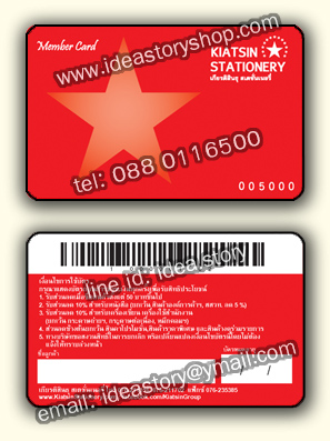 ตัวอย่าง Pvc Card พลาสติกการ์ด