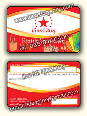 ตัวอย่าง Pvc Card พลาสติกการ์ด