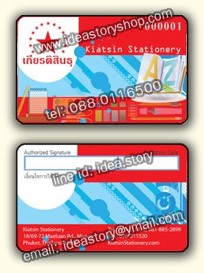 ตัวอย่าง Pvc Card พลาสติกการ์ด