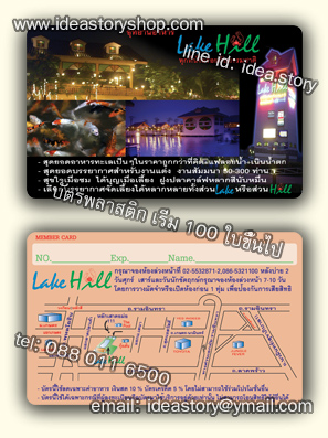 ตัวอย่าง Pvc Card พลาสติกการ์ด
