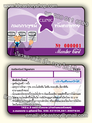 ตัวอย่าง Pvc Card พลาสติกการ์ด