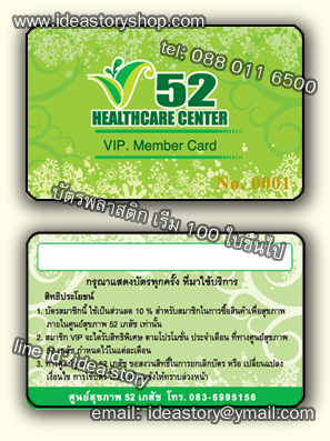 ตัวอย่าง Pvc Card พลาสติกการ์ด