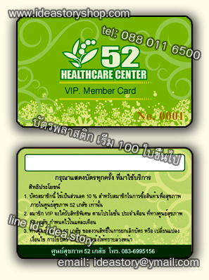 ตัวอย่าง Pvc Card พลาสติกการ์ด
