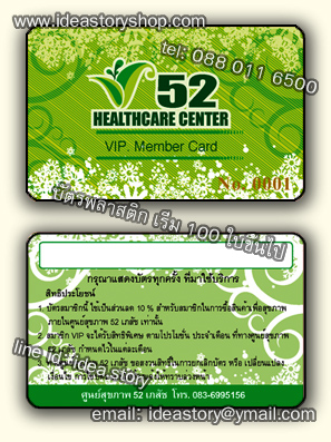 ตัวอย่าง Pvc Card พลาสติกการ์ด