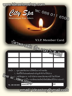 ตัวอย่าง Pvc Card พลาสติกการ์ด