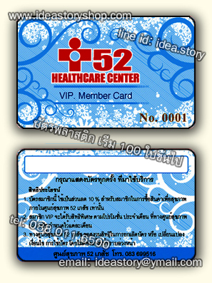 ตัวอย่าง Pvc Card พลาสติกการ์ด