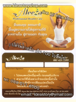 ตัวอย่าง Pvc Card พลาสติกการ์ด