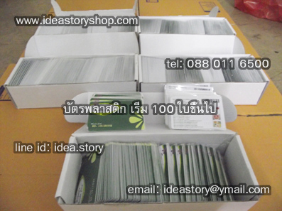 ตัวอย่าง Pvc Card พลาสติกการ์ด