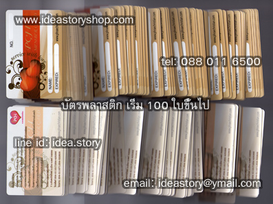 ตัวอย่าง Pvc Card พลาสติกการ์ด
