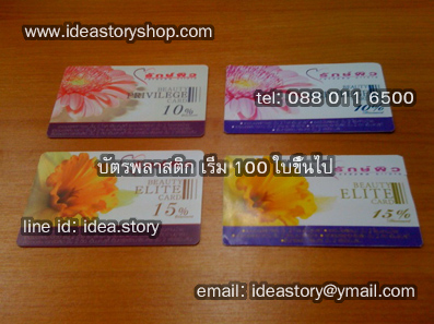 ตัวอย่าง Pvc Card พลาสติกการ์ด