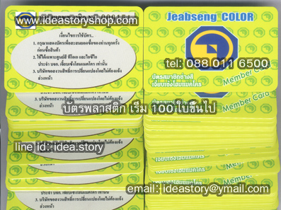 ตัวอย่าง Pvc Card พลาสติกการ์ด