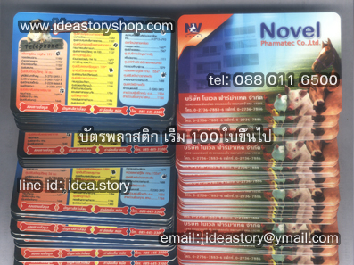 ตัวอย่าง Pvc Card พลาสติกการ์ด