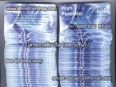 ตัวอย่าง Pvc Card พลาสติกการ์ด