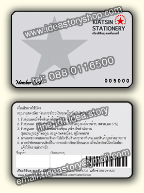 ตัวอย่าง Pvc Card ทำบัตรพื้นใส