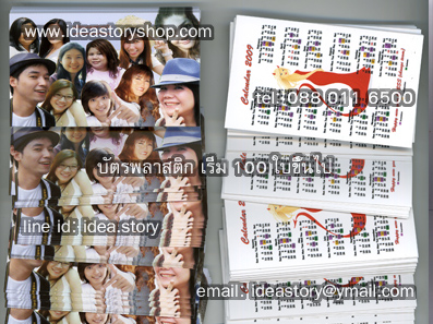 ตัวอย่าง Name Card บัตรกระดาษ