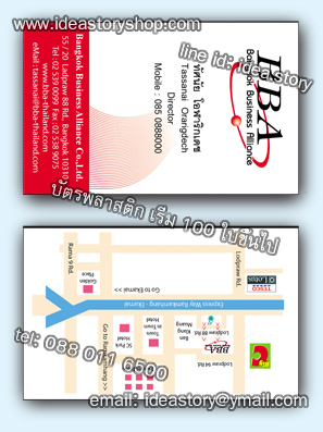 ทำนามบัตร การ์ดอาร์ตผิวด้าน