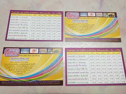 งานพิมพ์ นามบัตร การ์ดอาร์ตผิวด้าน