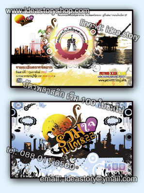 การพิมพ์ นามบัตร การ์ดอาร์ตผิวด้าน