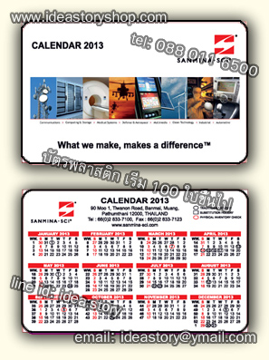 นามบัตรพีวีซี เซมี่การ์ด พื้นผิวด้านในตัว