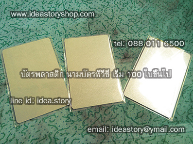 card pvc ขายบัตรพลาสติกเปล่า พื้นประกายเมทัลลิก พิมพ์บัตรเองได้
