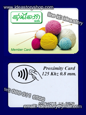 พิมพ์การ์ด pvc สกรีนบัตร พร็อกซิมิตี้ RFID