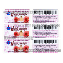 ตัวอย่าง PVC Card บัตรขนาดเล็ก