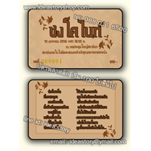 นามบัตรพีวีซี เซมี่การ์ด พื้นผิวด้านในตัว