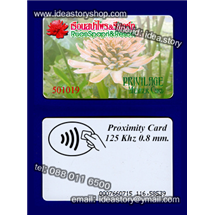 พิมพ์การ์ด pvc สกรีนบัตร พร็อกซิมิตี้ RFID