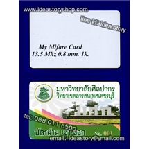 พิมพ์การ์ด pvc สกรีนบัตร access พร็อกซิมิตี้ พร้อมพิมพ์ตามแบบลูกค้า