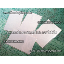 card pvc จำหน่าย บัตรพลาสติกเปล่าสีขาว พิมพ์บัตรได้